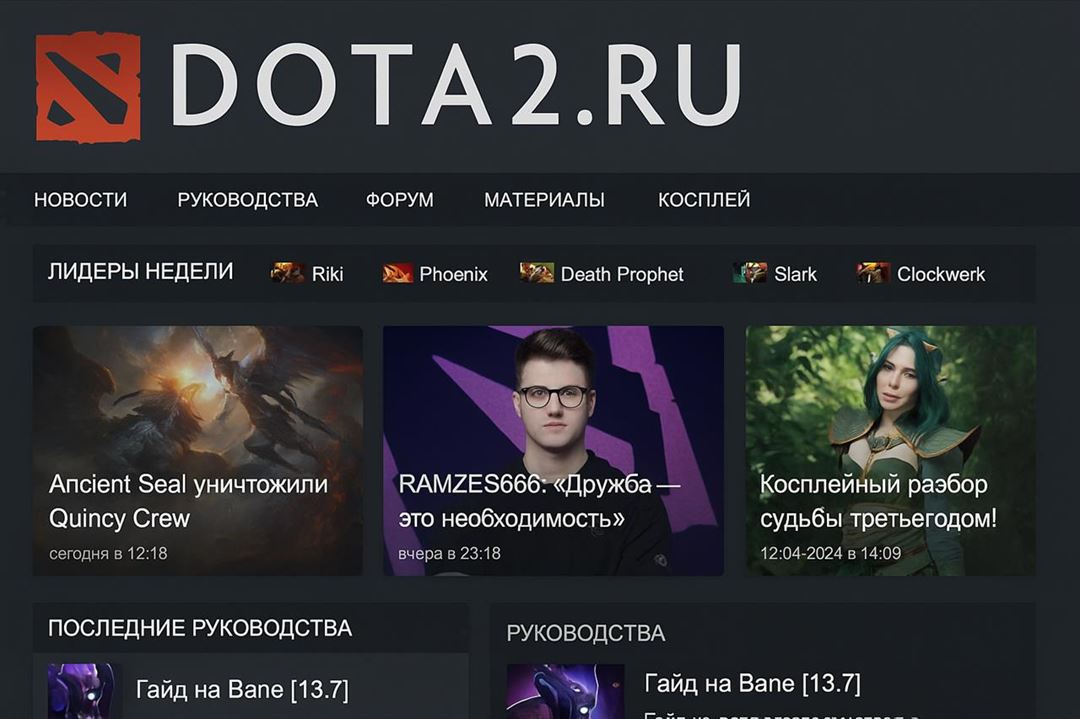 Dota2.ru review - exploring a pillar of the dota 2 community