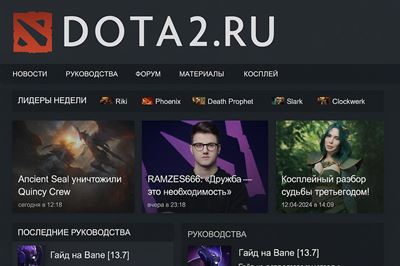 Dota2.ru review - exploring a pillar of the dota 2 community